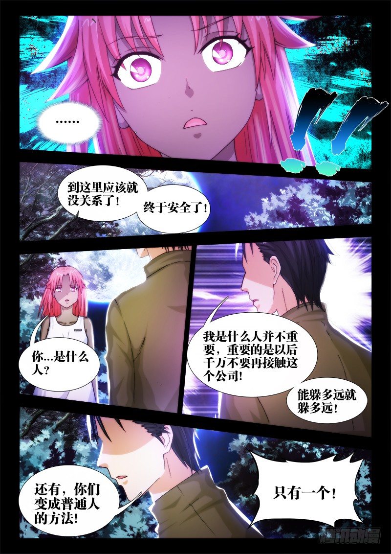15、逃脱7