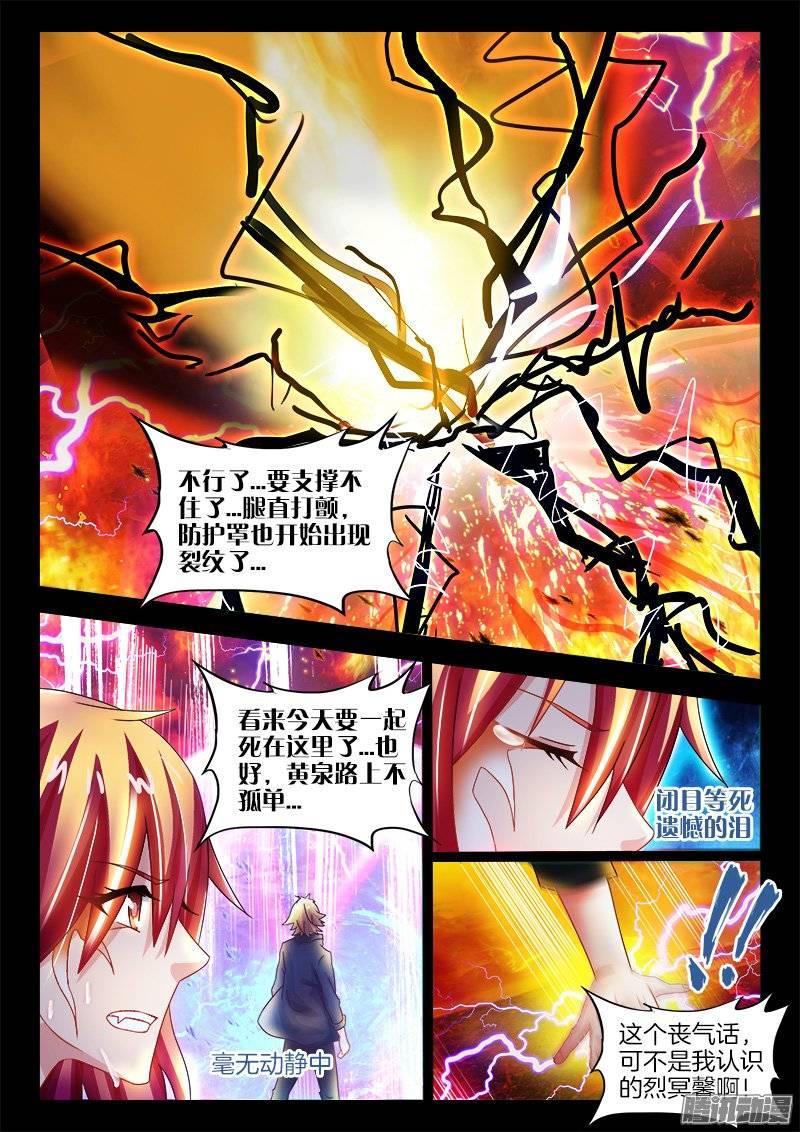 151、死吧！灰飞烟灭吧！11