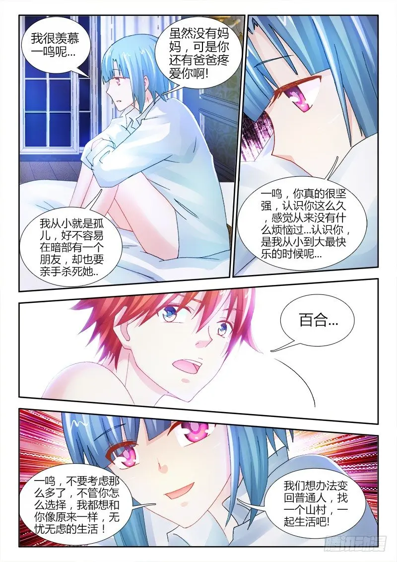 62、要我拯救世界？7