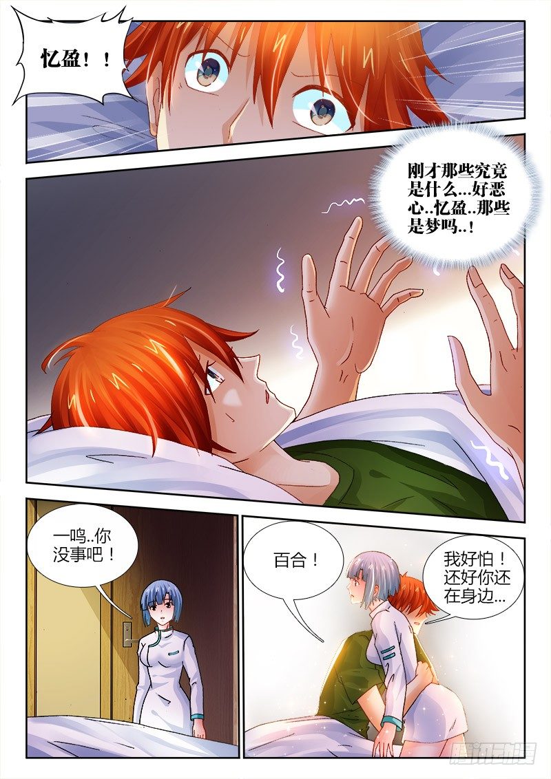 111、噩梦4