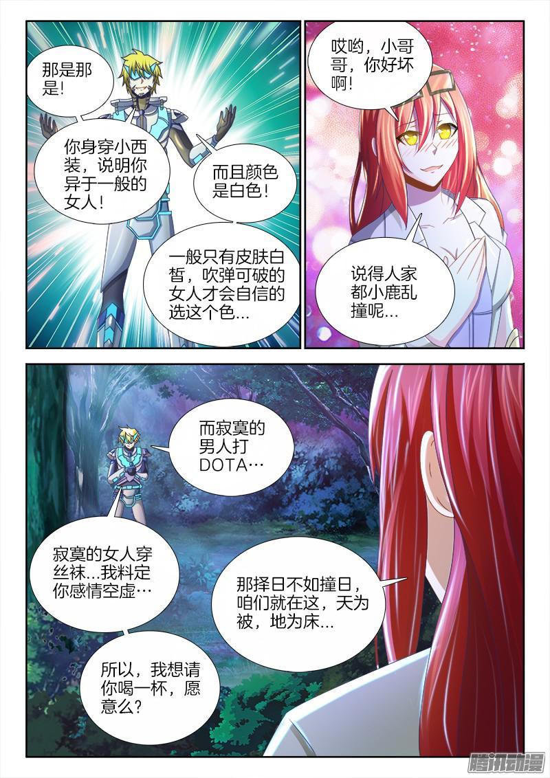 232、狭路相逢7