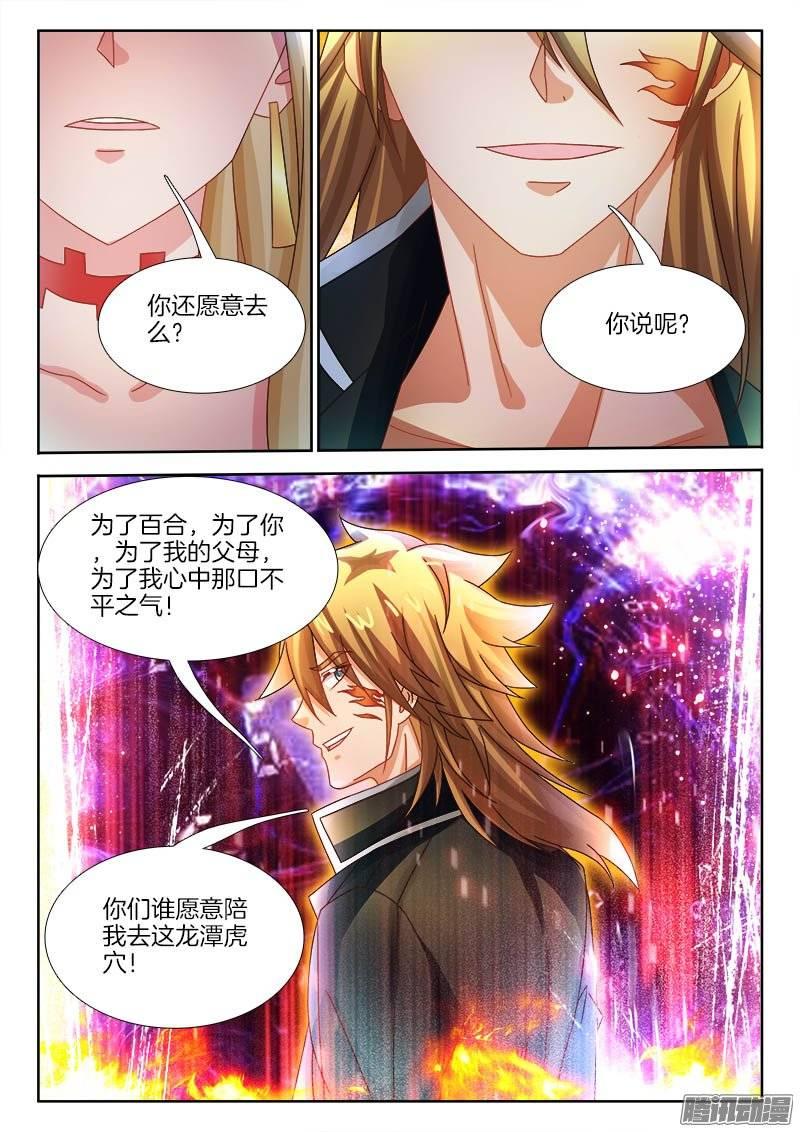 159、冲向遥不可知的未来！8