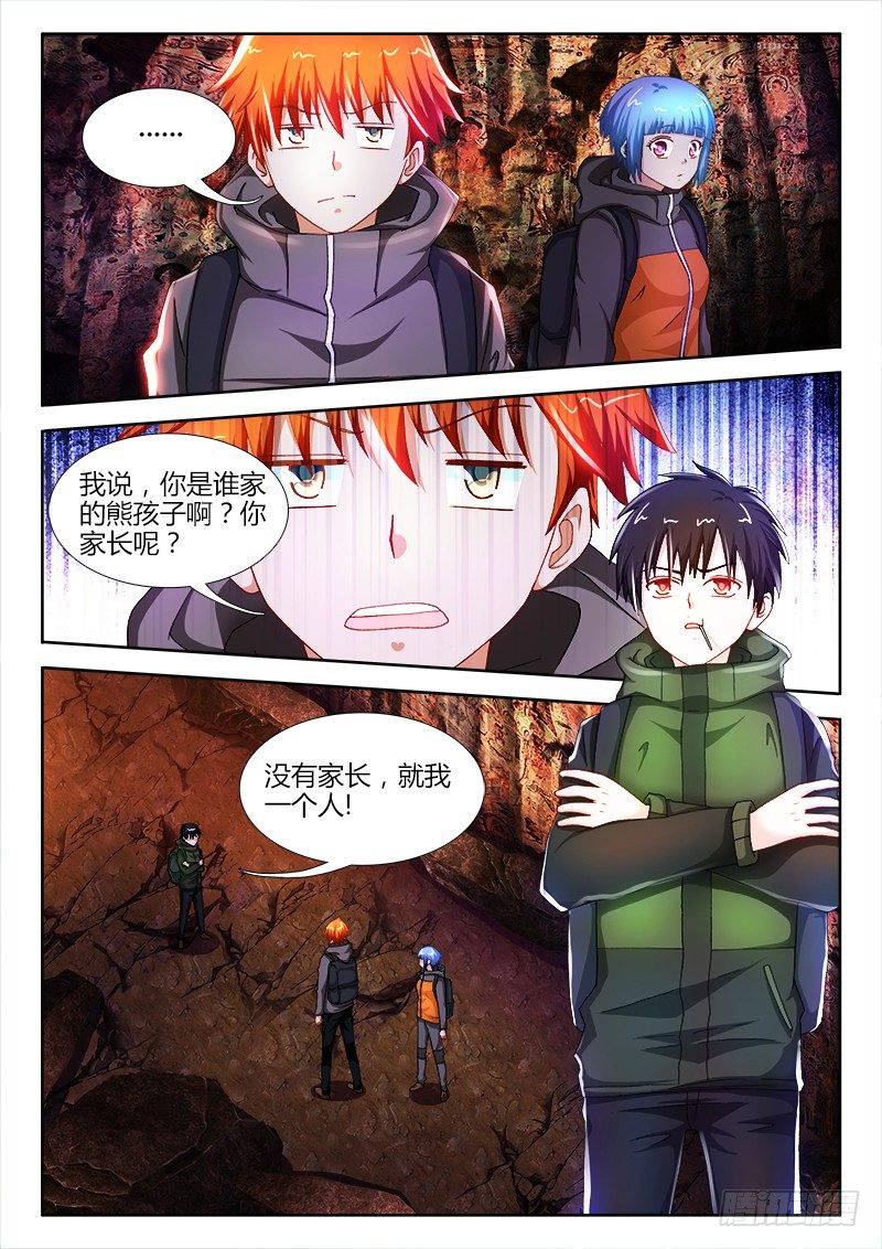 26、发光的洞穴0