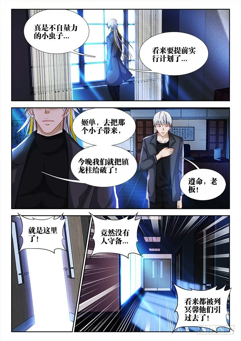 56、入侵9