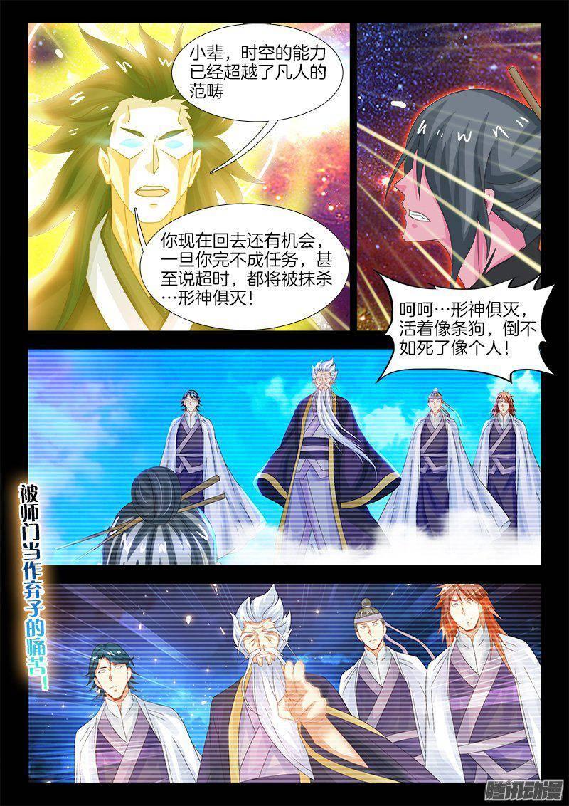 182、水镜先生是敌是友4
