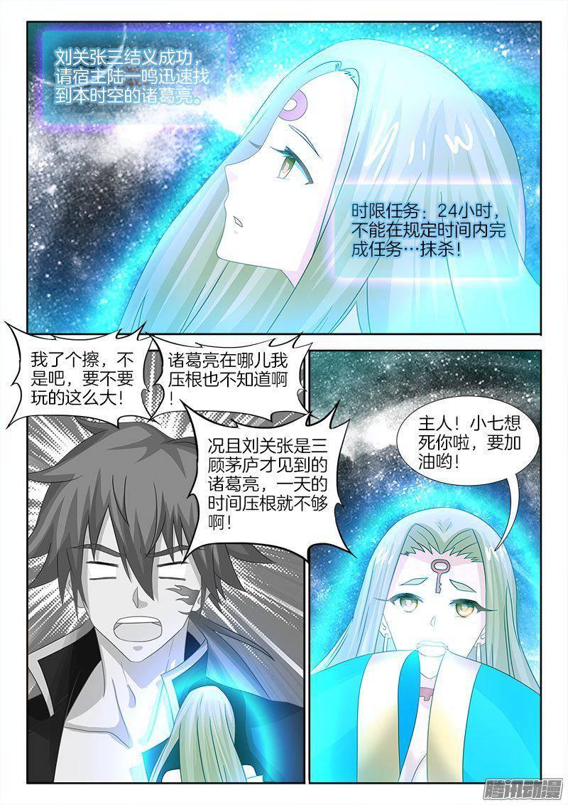 177、寻找诸葛亮2