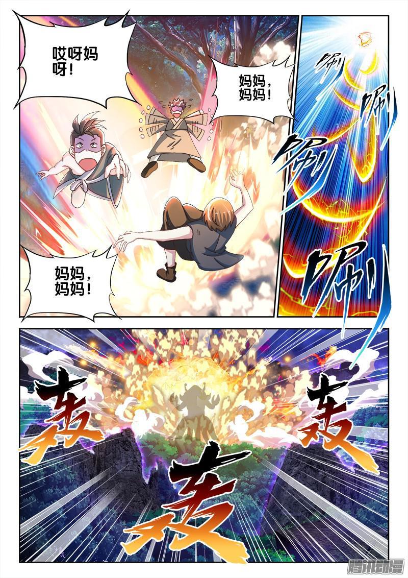 208、下地狱的陆一鸣！？3