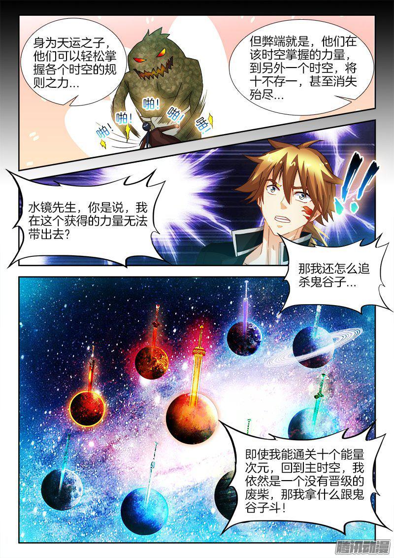 191、战斗力继承4