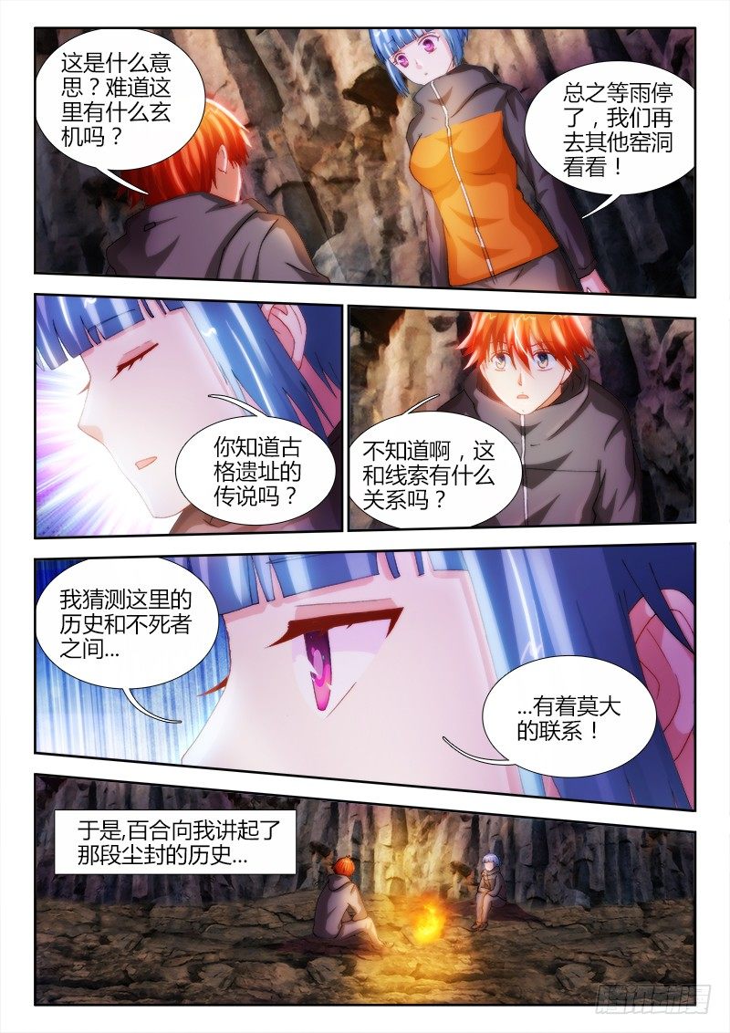 22、传说3