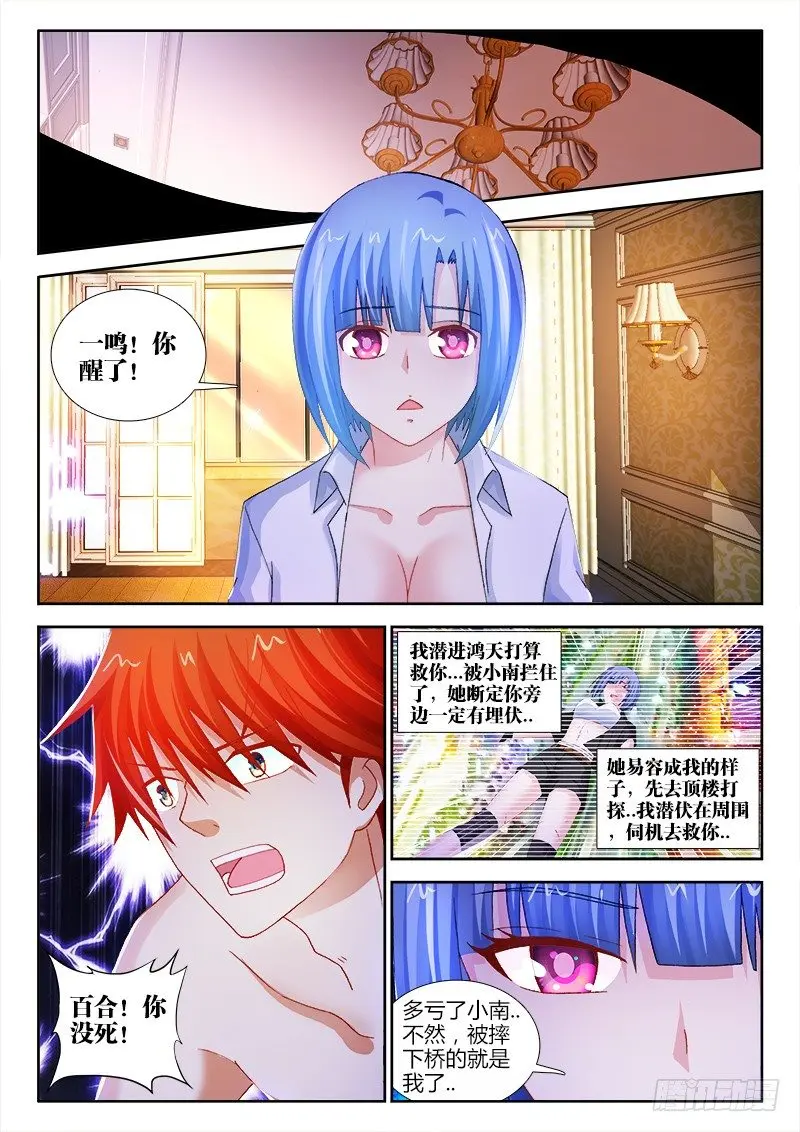 61、奇迹10