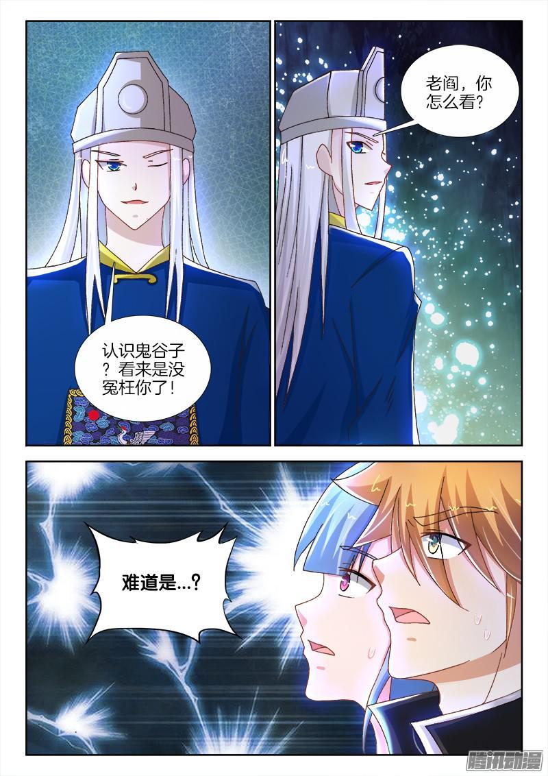 214、 阎王登场！5