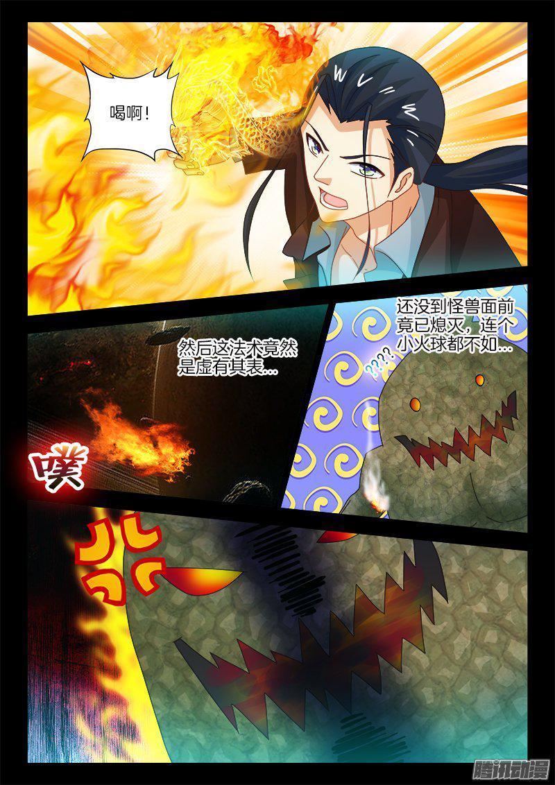 191、战斗力继承3