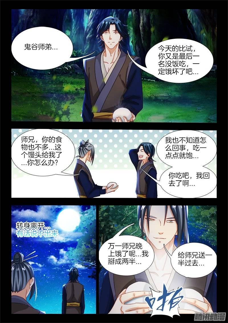 150、不死者的师徒之道？4