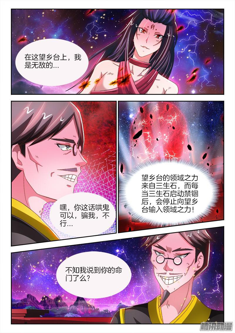 206、 各显神通2