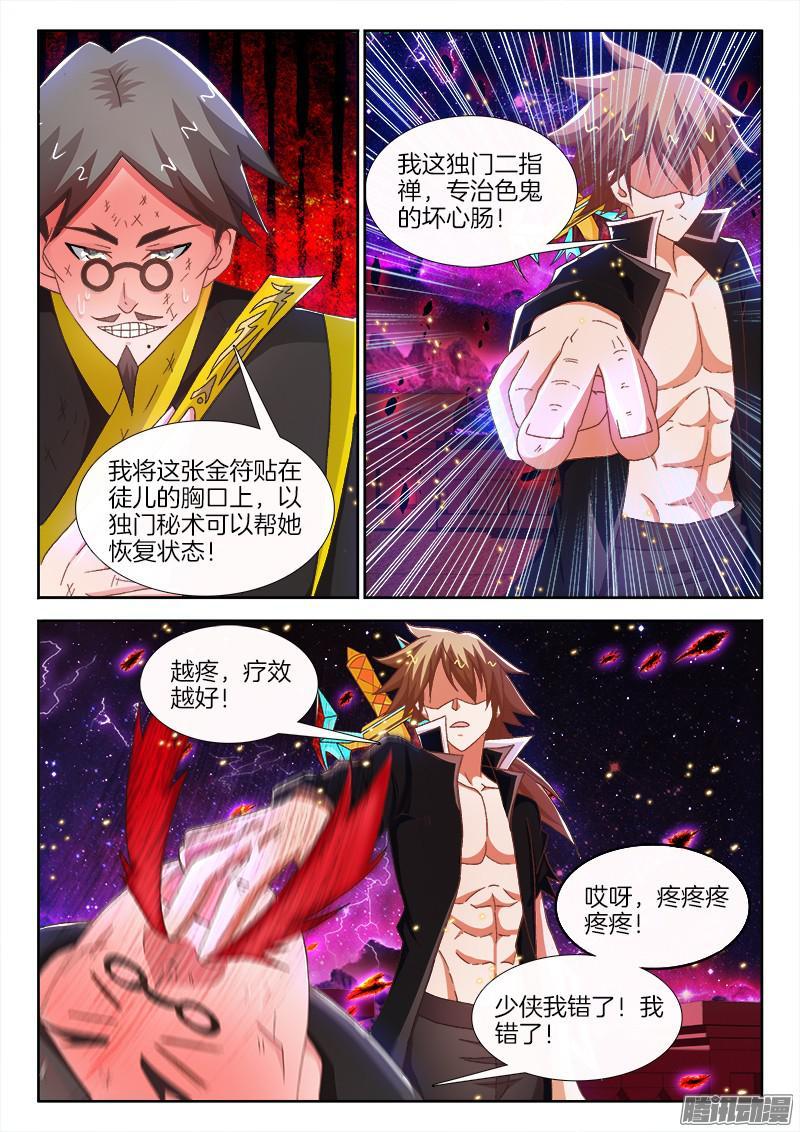 207、秒了！？4