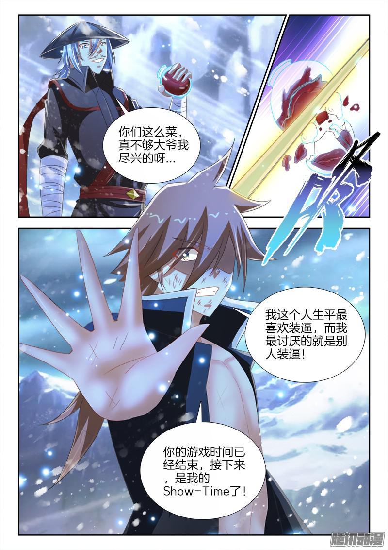 236、一挑N！11