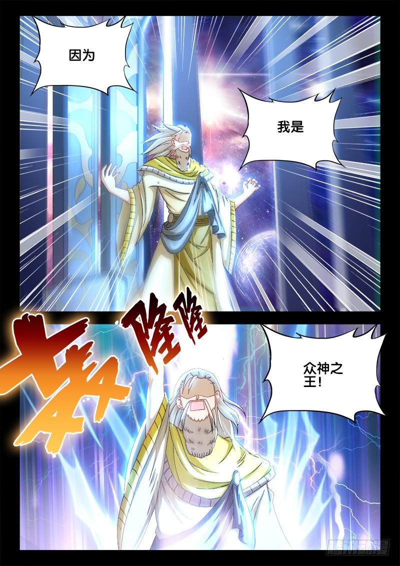 218、阎罗王秘史！9