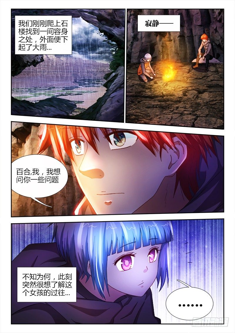 22、传说1