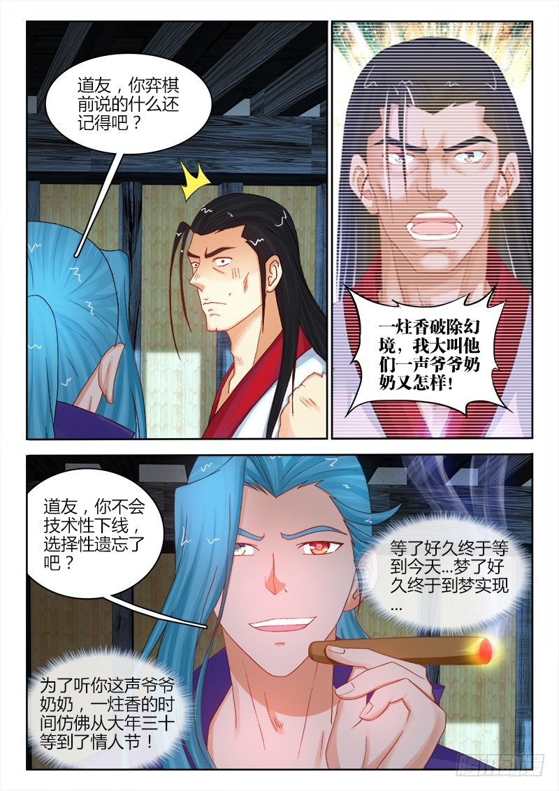 130、破碎流年2