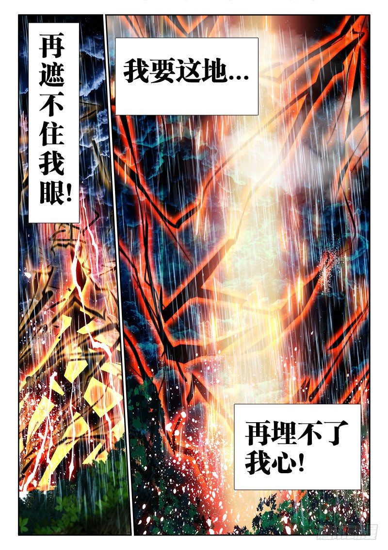 139、燃起来！6