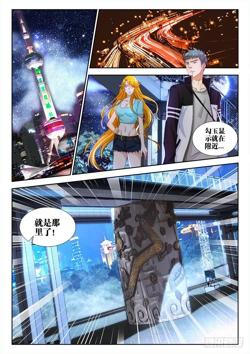 48、神武手记0
