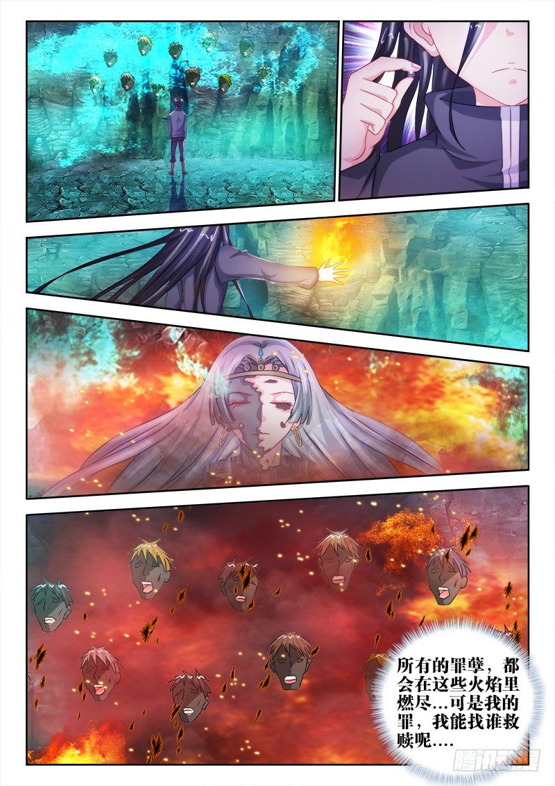 42、深渊之罪9