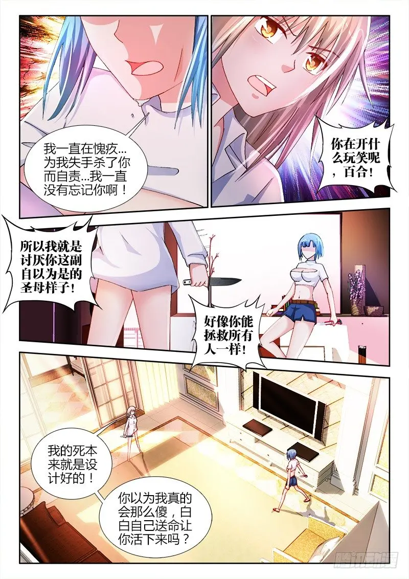 52、活下去4