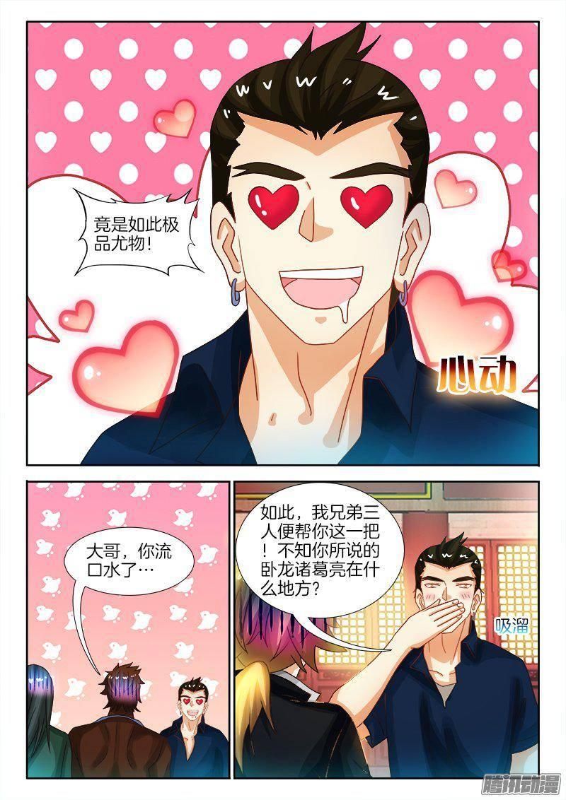 177、寻找诸葛亮8