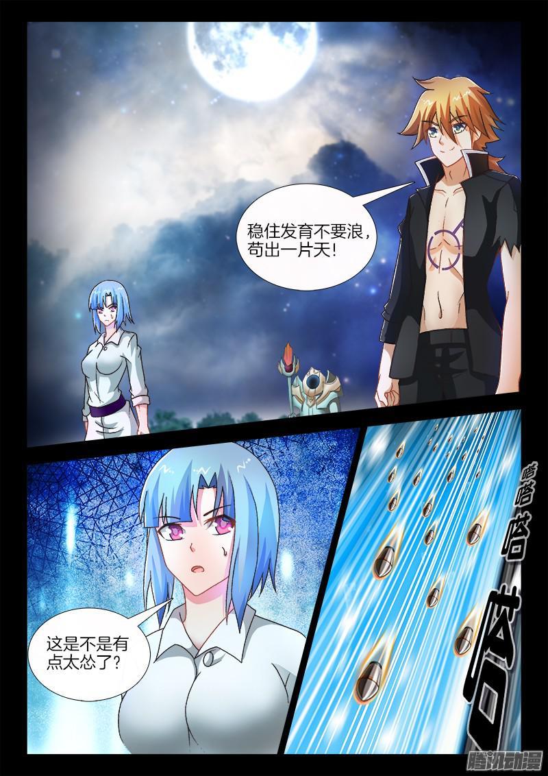 234、塔下嘲讽4