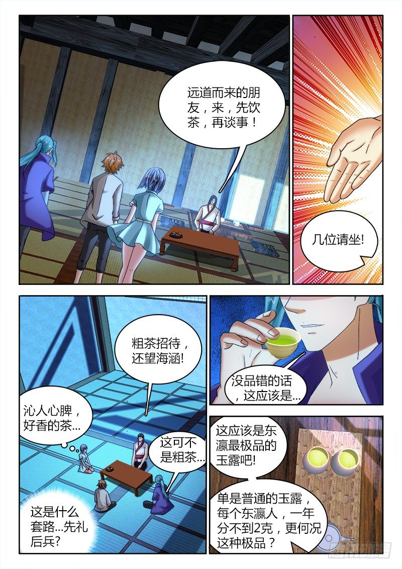 128、中招3