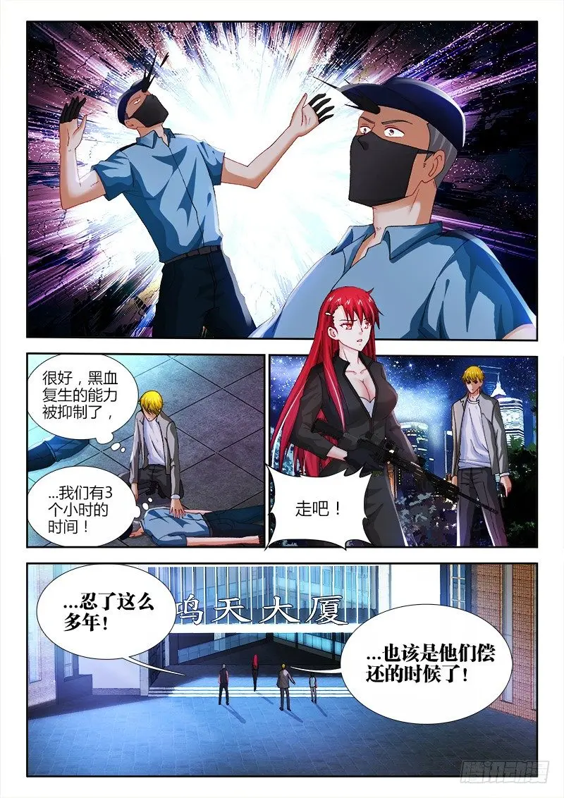 56、入侵3