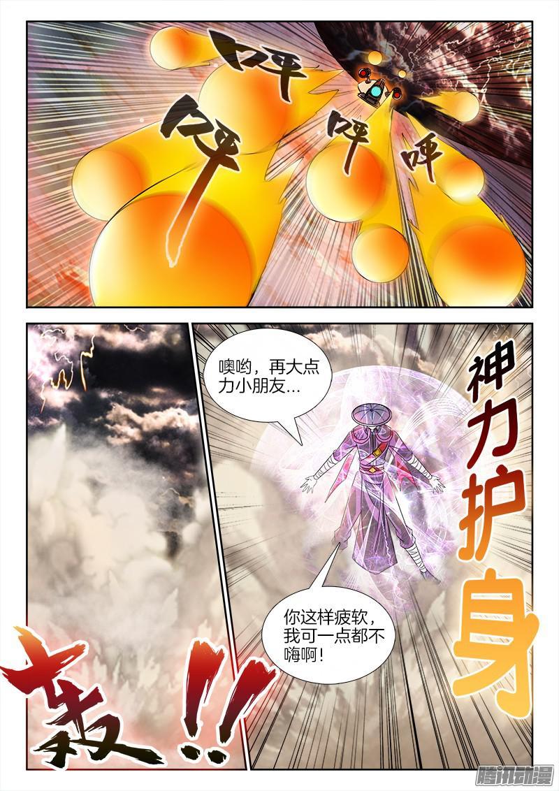 236、一挑N！8