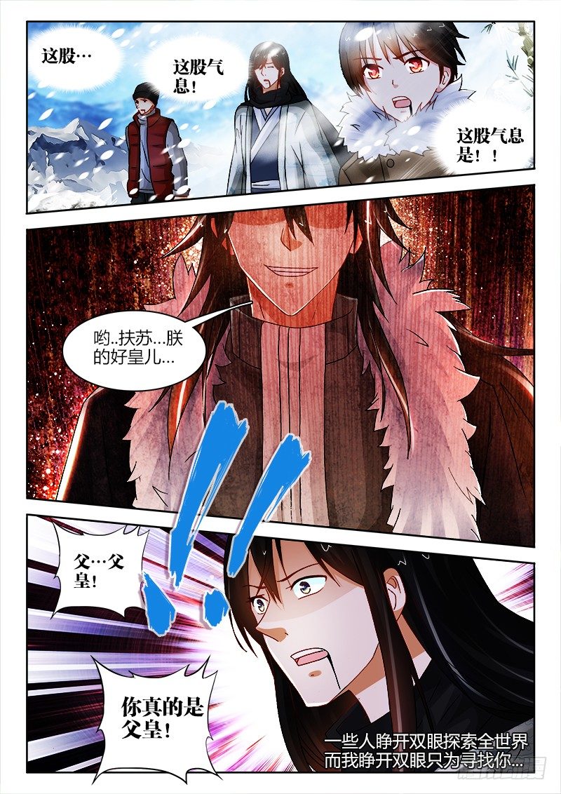 119、出来吧！祖龙！5
