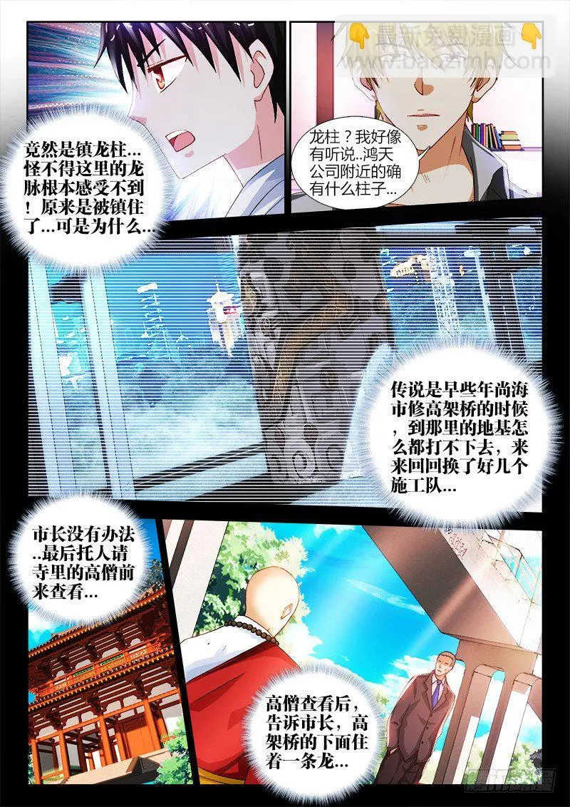 49、镇龙柱10