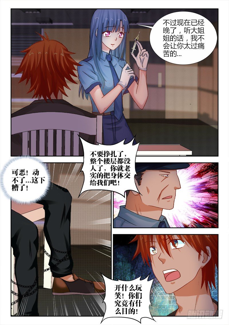 94、警局圈套4