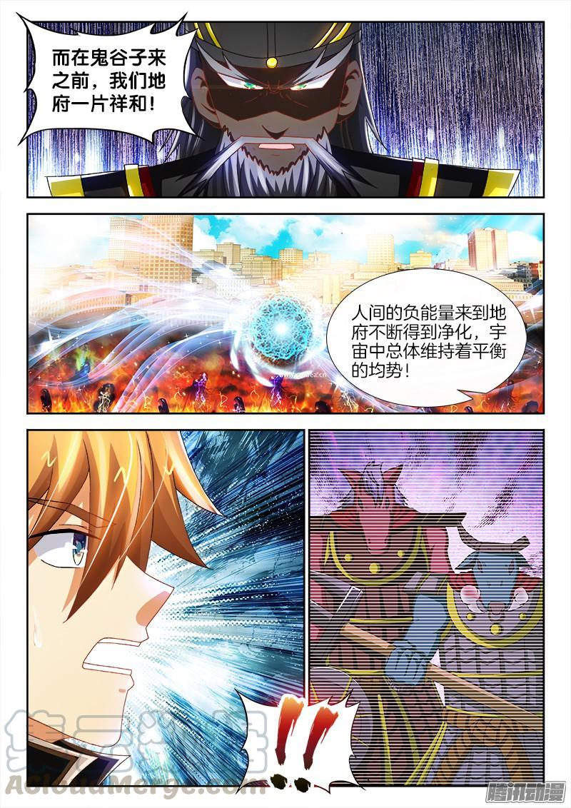 217、鬼蜮伎俩10