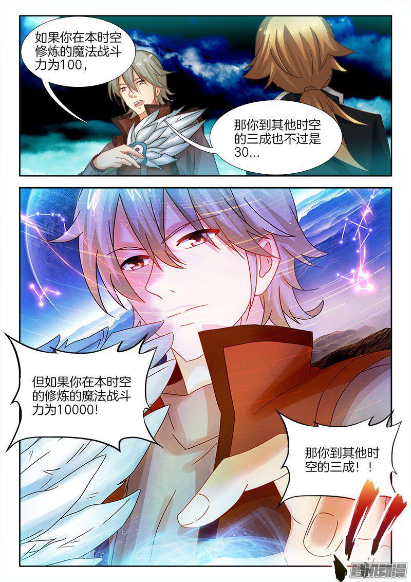 191、战斗力继承11