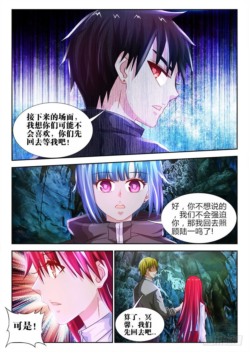 42、深渊之罪8