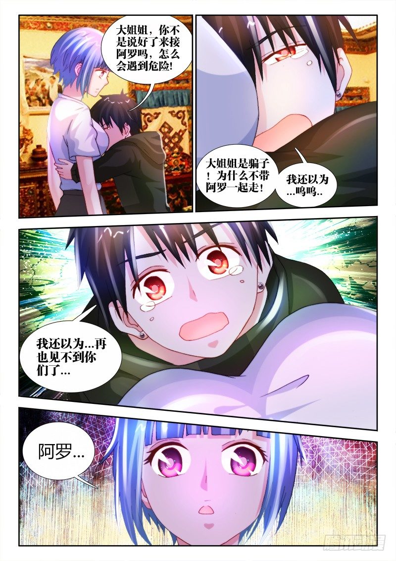 28、想守护你8