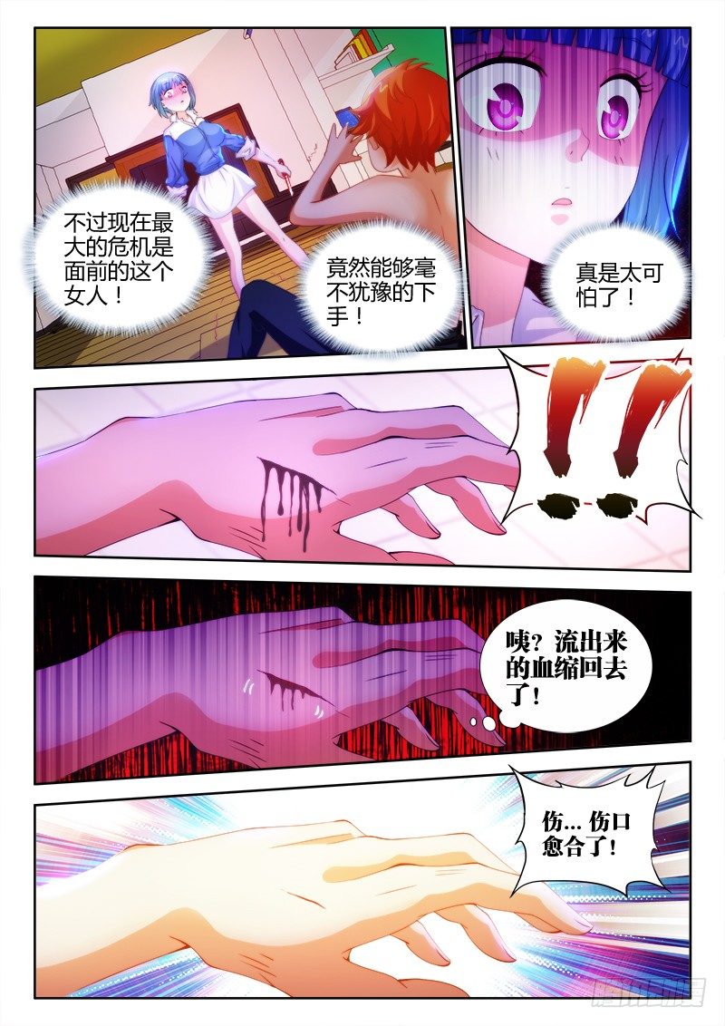 5、黑血1