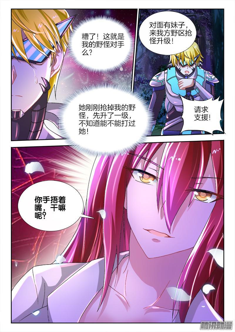 232、狭路相逢5