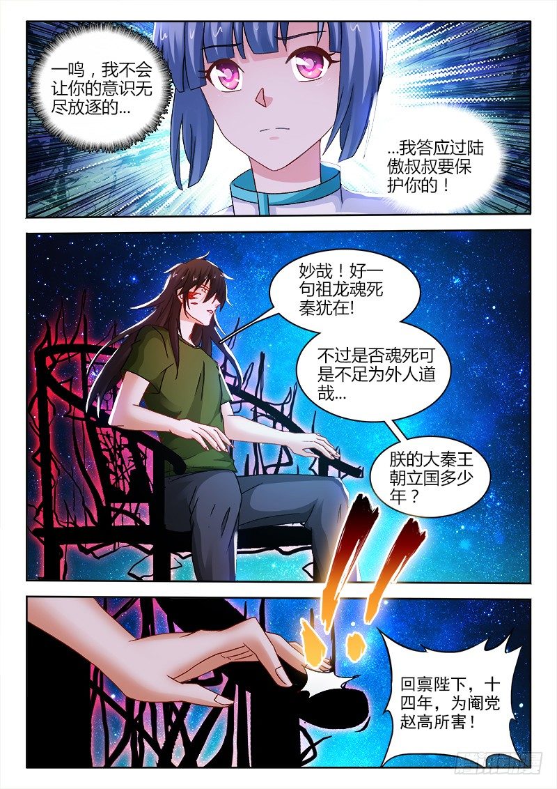 118、帝王侧10
