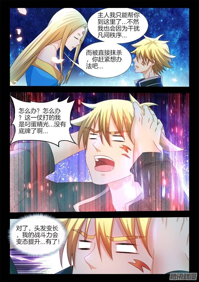 151、死吧！灰飞烟灭吧！6