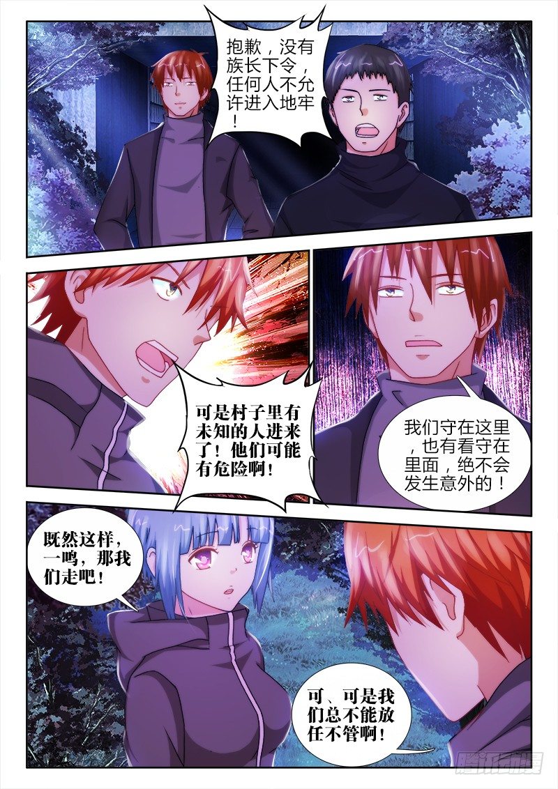 33、夜半突袭7