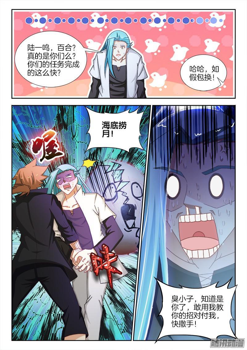 216、再见、阎王！7