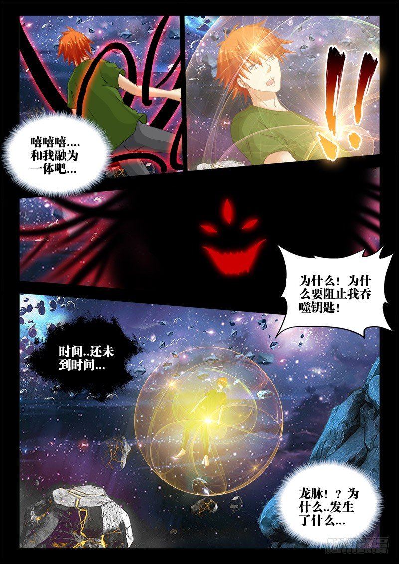 111、噩梦2