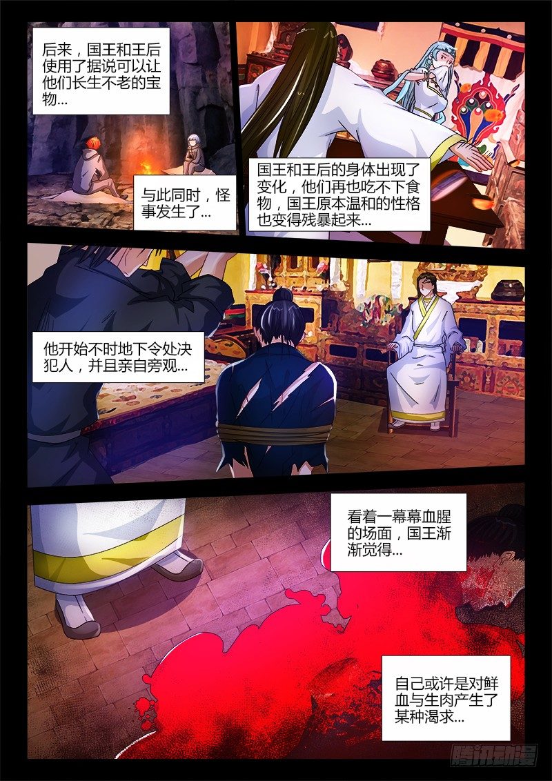 22、传说7