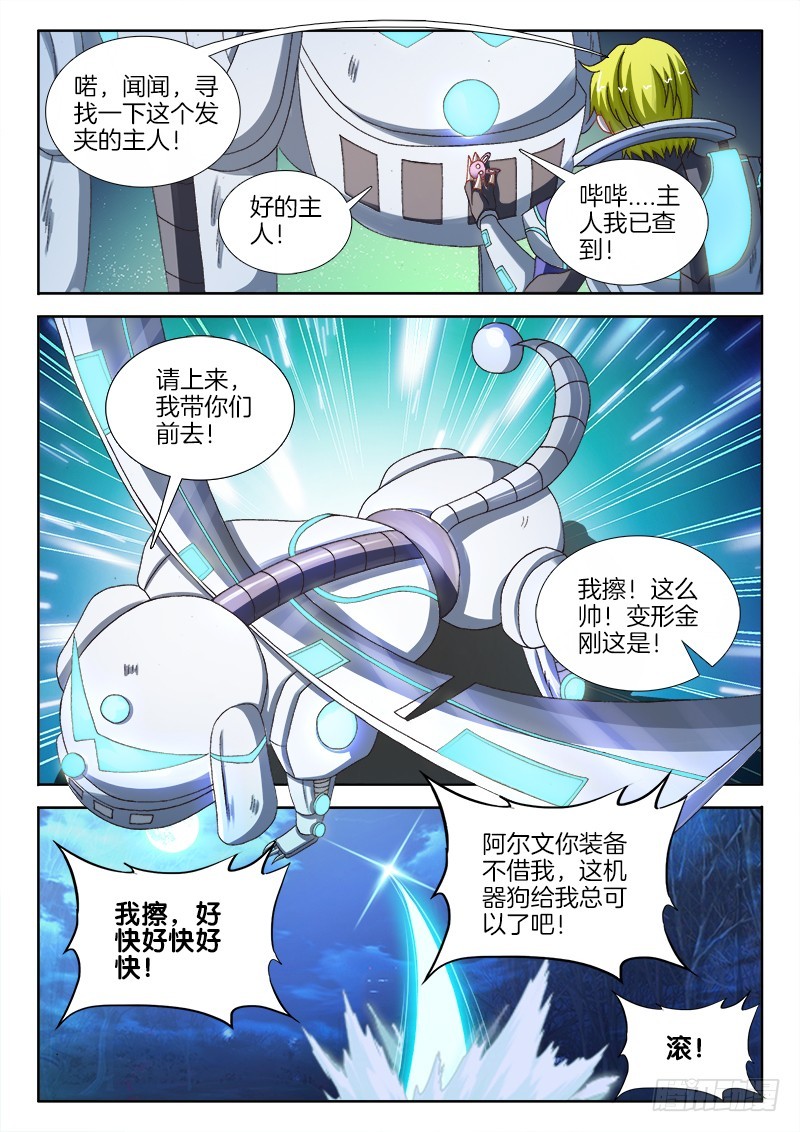 227、斩草除根11