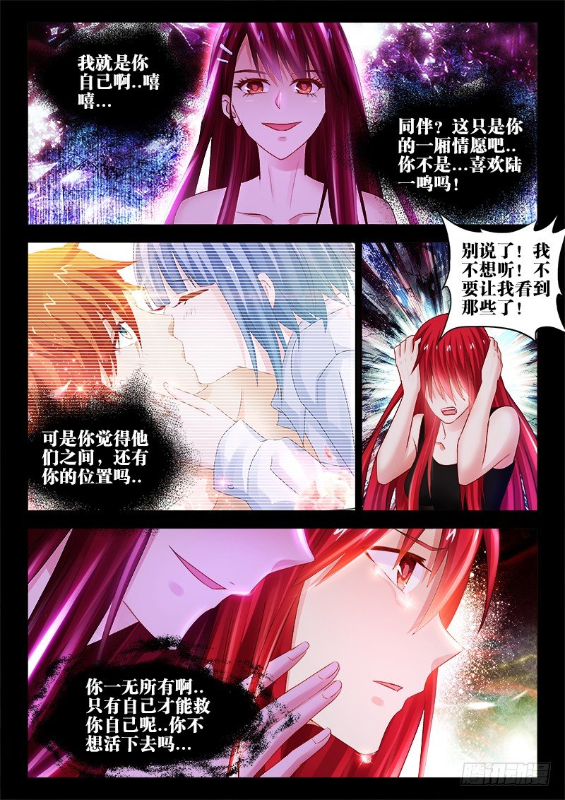 90、梦魇之间7