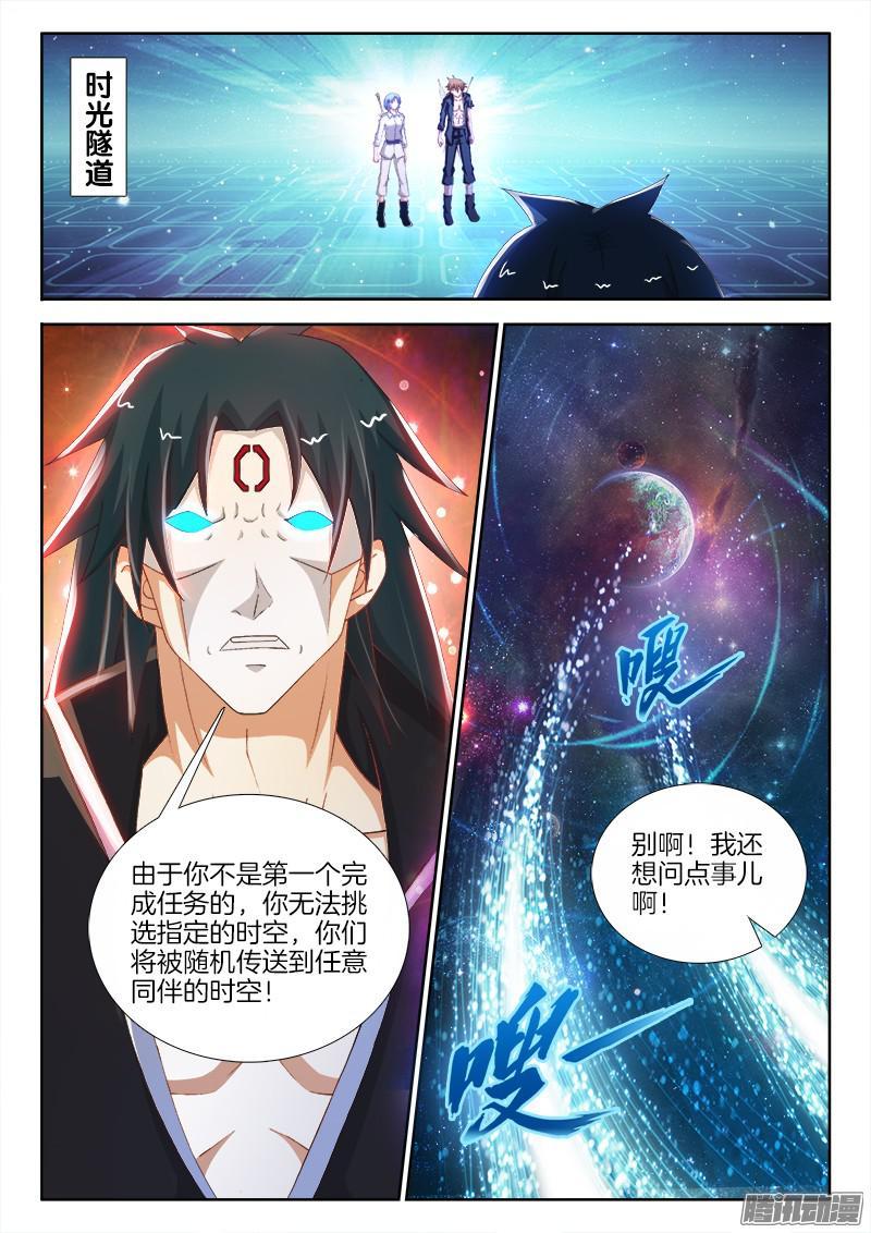 216、再见、阎王！5
